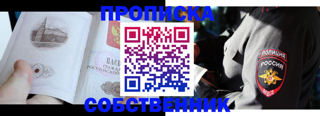 временная регистрация надежно в Лобне